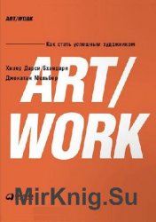 ART/WORK.     (2016)