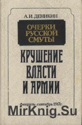   .    .  -  1917 . (1991)