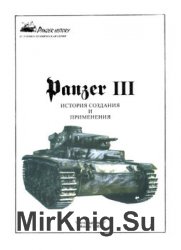 Panzer III:     (Panzer History)