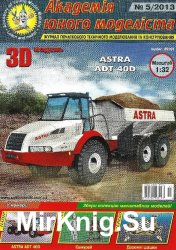 Astra ADT 40D [   2013/5]