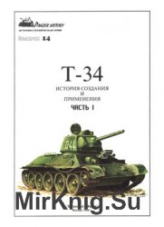 -34 ( 1):     (Panzer History 14)