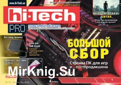 Hi-Tech Pro 7-9 2018