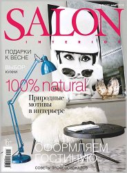 Salon-Interior 3 2019 