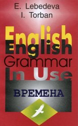 English Grammar in Use. 