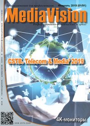 Mediavision 1 2019