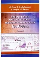     GeoGebra :  