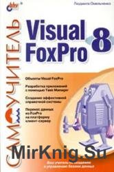  Visual Foxpro 8