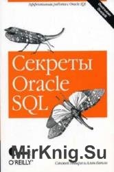  Oracle SQL