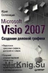 Microsoft Visio 2007.   