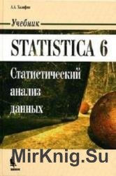 Statistica 6.   