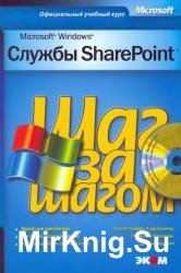  Microsoft Windows SharePoint.   
