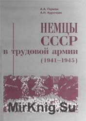      (1941-1945)