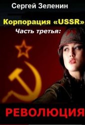  USSR. 