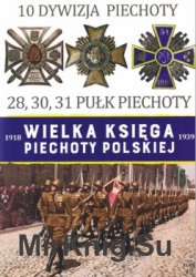 10 Dywizja Piechoty (Wielka Ksiega Piechoty Polskiej 1918-1939 Tom 10)