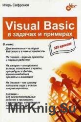 Visual Basic    