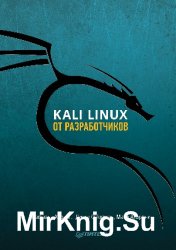 Kali Linux   (2019)