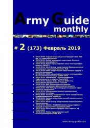Army Guide monthly 2 2019