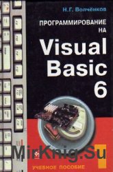   Visual Basic 6