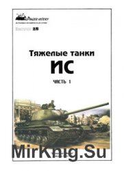    ( 1) (Panzer History 28)