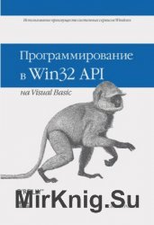   Win32 API  Visual Basic