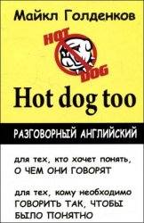 Hot Dog too:  