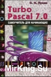 Turbo Pascal 7.0.   