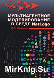     NetLogo