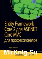 Entity Framework Core 2  ASP.NET Core MVC  