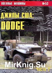  : Dodge ( 2) (  53)