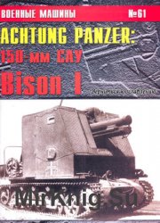 Achtung Panzer: 150-  Bison I ( 1) (  61)