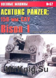 Achtung Panzer: 150-  Bison I ( 2) (  62)