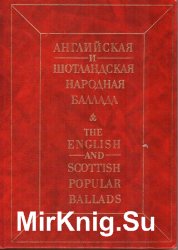      / The English and Scottish popular ballads