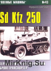Sd kfz 250:    (  43)