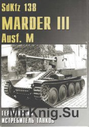 Sd Kfz 138 Marder III Ausf. M:    (  36)