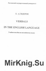Verbals in the English Language