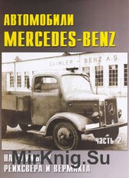  Mercedes-Benz       ( 2) (  32)