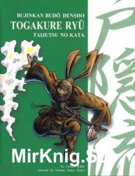 Togakure Ryu (Bujinkan Budo Densho)