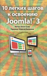 10     Joomla! 3