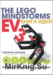 The Lego Mindstorms EV3.  . 181     (2018)