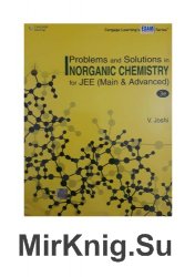 Problems and Solutions in Inorganic Chemistry for IIT JEE main and Advanced. Part 1