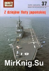 Z dziejow floty japonskiej (Okrety Wojenne Numer Specjalny  37)