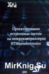      STMicroelectronics