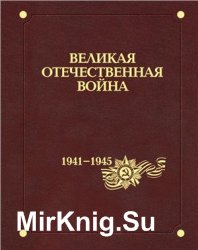    1941-1945 .  12 .  1.   