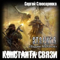 S.T.A.L.K.E.R.   ()