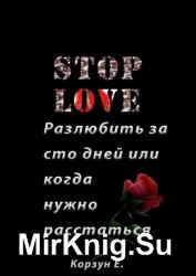 Stop love.    ,    