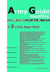 Army Guide monthly 3 2019