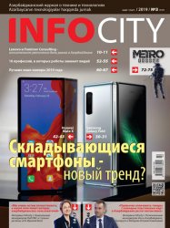 InfoCity 3 2019