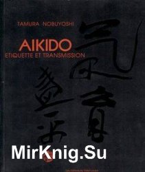 Aikido: Etiquette et transmission