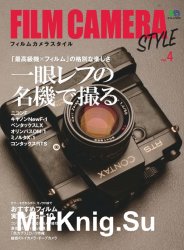Film Camera Style 2019