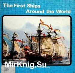 The First Ships Around the World